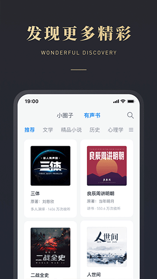 微信读书app官方版截图4