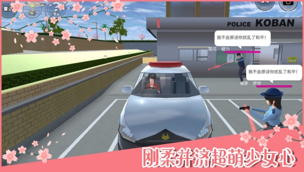 樱花校园模拟器中文版2024无广告0