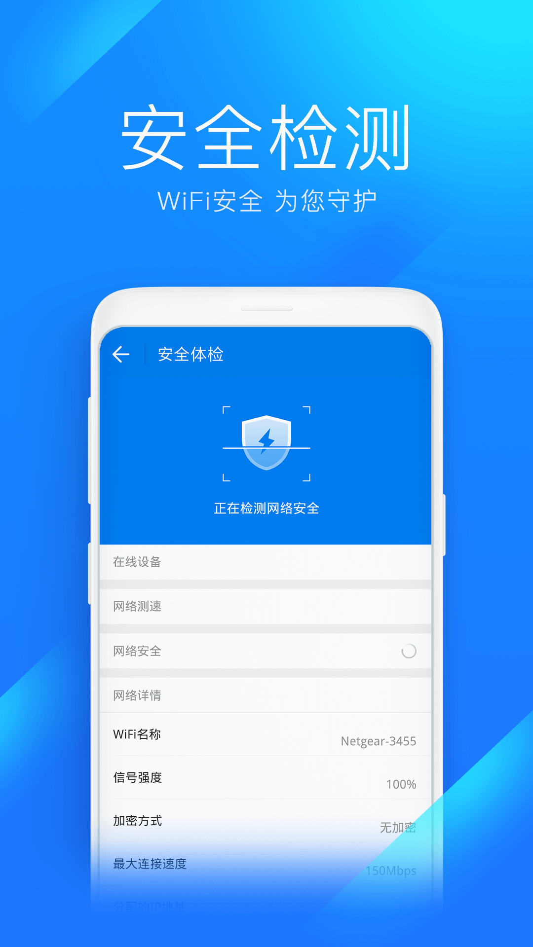 万能wifi钥匙官方正版截图2