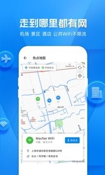 wifi万能钥匙官方版