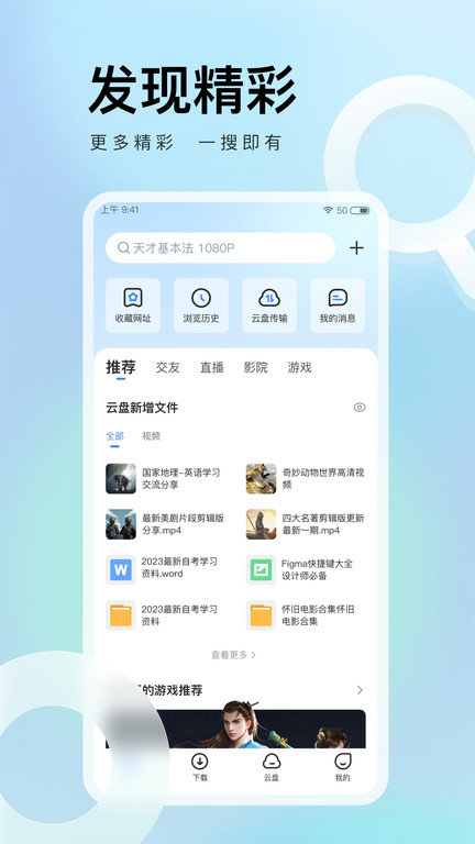 手机迅雷app