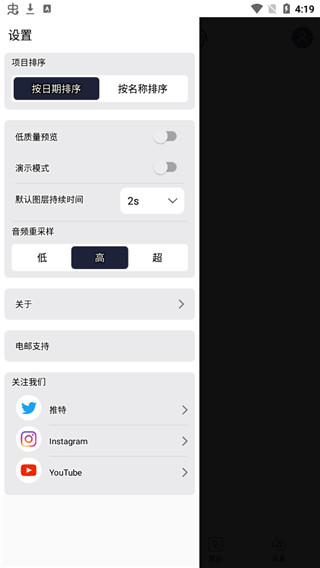 alightmotion官方正版剪辑软件截图4