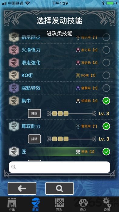 MHW伙伴