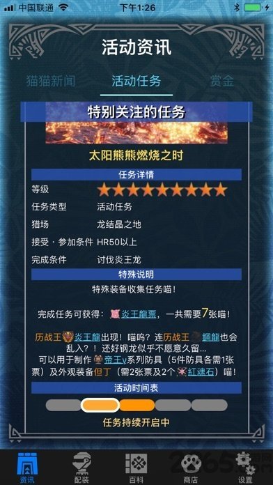 mhw伙伴官网版截图3