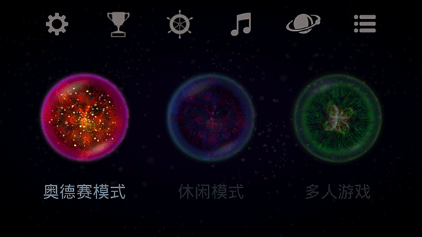 星噬手机版截图1