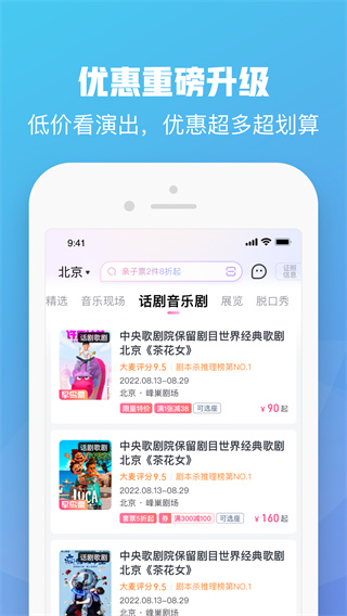 大麦网app2