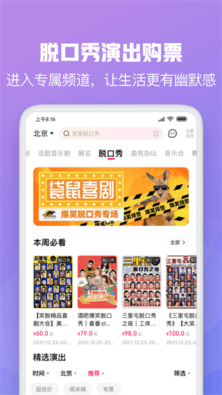 大麦网app截图2