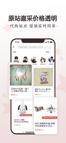 任你购app官方版截图3