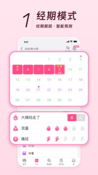 美柚app截图2