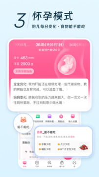 美柚app截图4