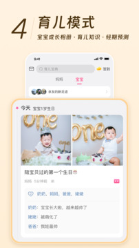 美柚app截图5