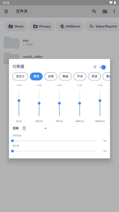 mx播放器专业版1