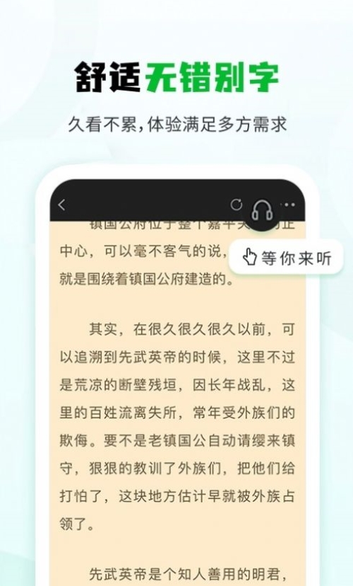 小书森小说软件app1