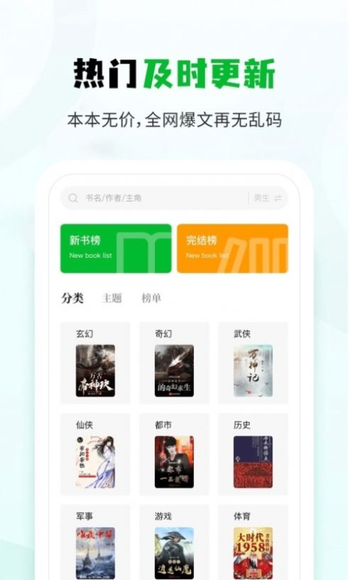 小书森小说软件app2