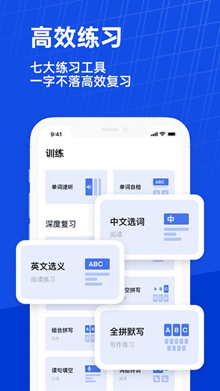 百词斩英语app人教版0