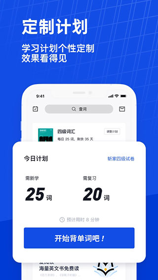 百词斩英语app人教版3