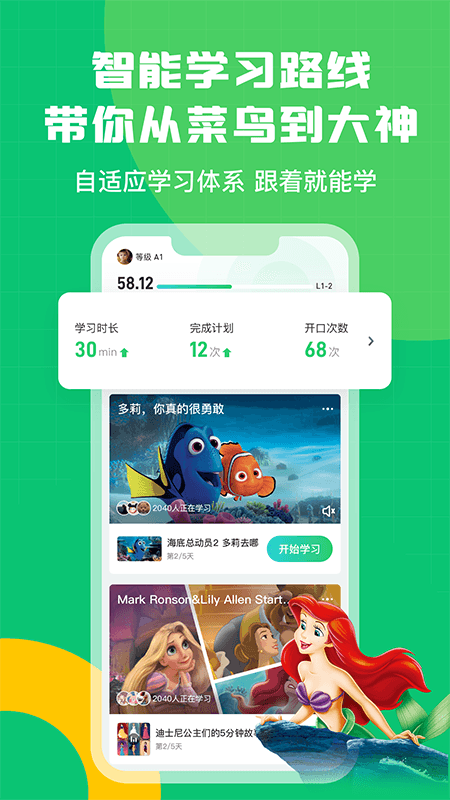 英语趣配音免费版截图1