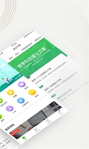 中国大学慕课app1