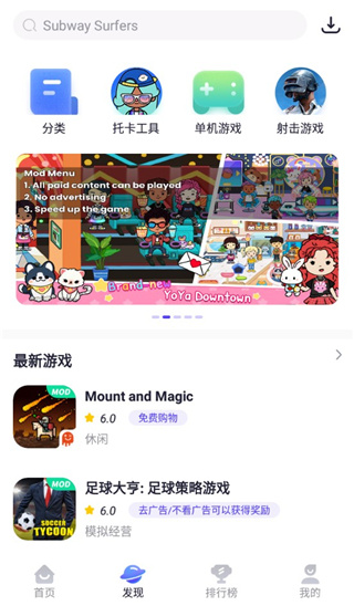 PlayMods中国大陆开放版截图2