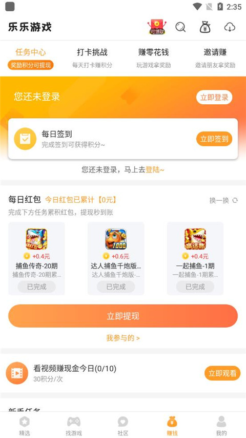 乐乐游戏3