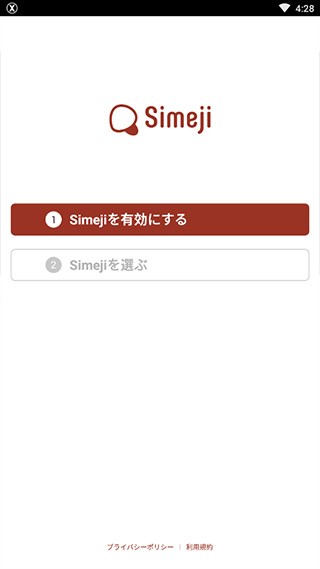 Simeji(图1)