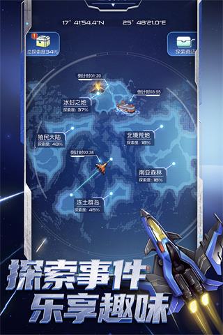 逆空使命九游版0