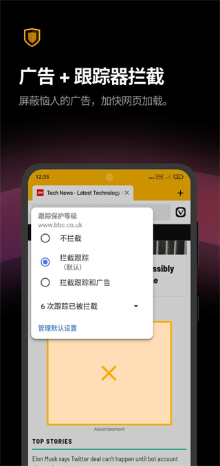 Vivaldi浏览器官网版截图4