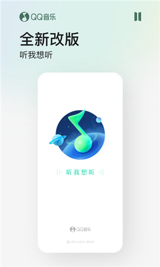 qq音乐截图1