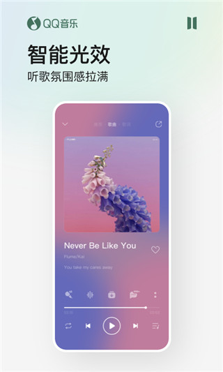 qq音乐截图2