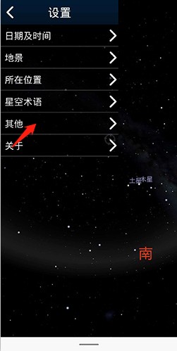 虚拟天文馆中文版(图3)