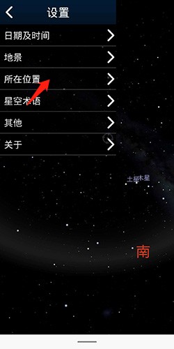 虚拟天文馆中文版(图8)