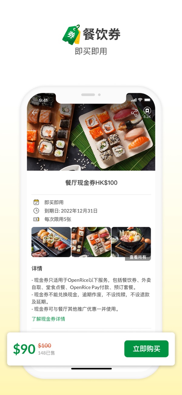 openrice截图8