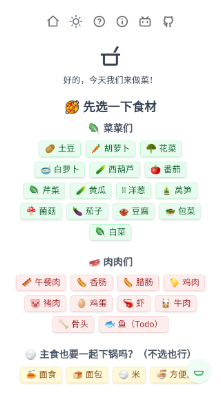 隔离食用手册截图1