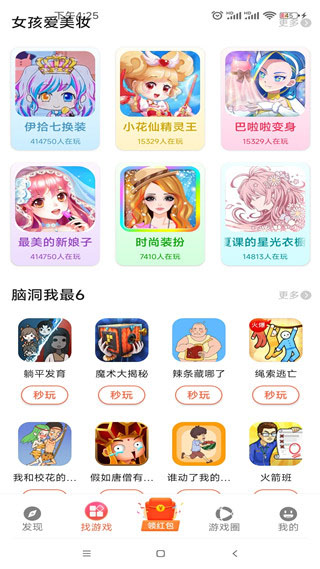 柚子小游戏截图3