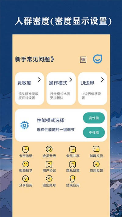 帧率猫截图3