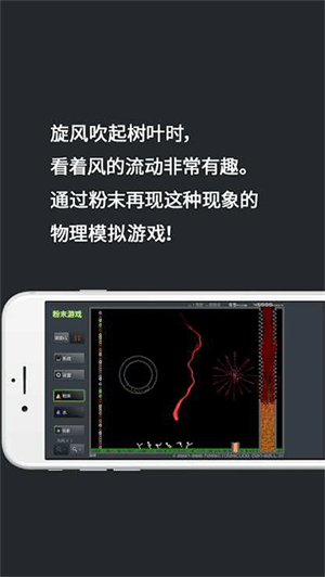 粉末游戏无广告版截图3