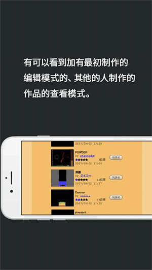 粉末游戏无广告版截图4