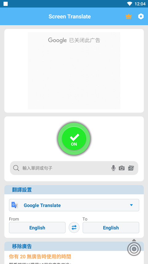 Screen Translate截图1