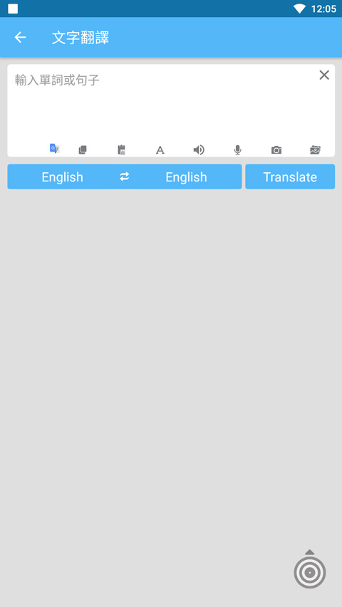 Screen Translate截图2