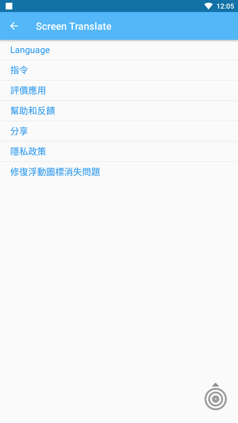 Screen Translate截图4