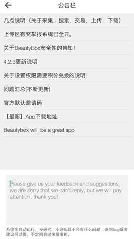 beautybox(图2)