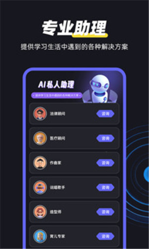 AI创作家截图1