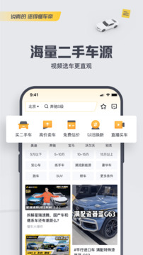 懂车帝(汽车报价大全)截图3