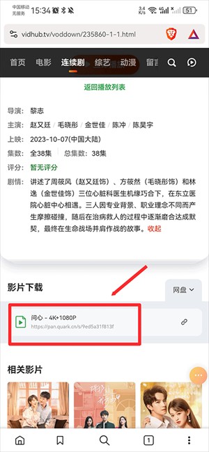 Brave浏览器手机版怎么下载视频