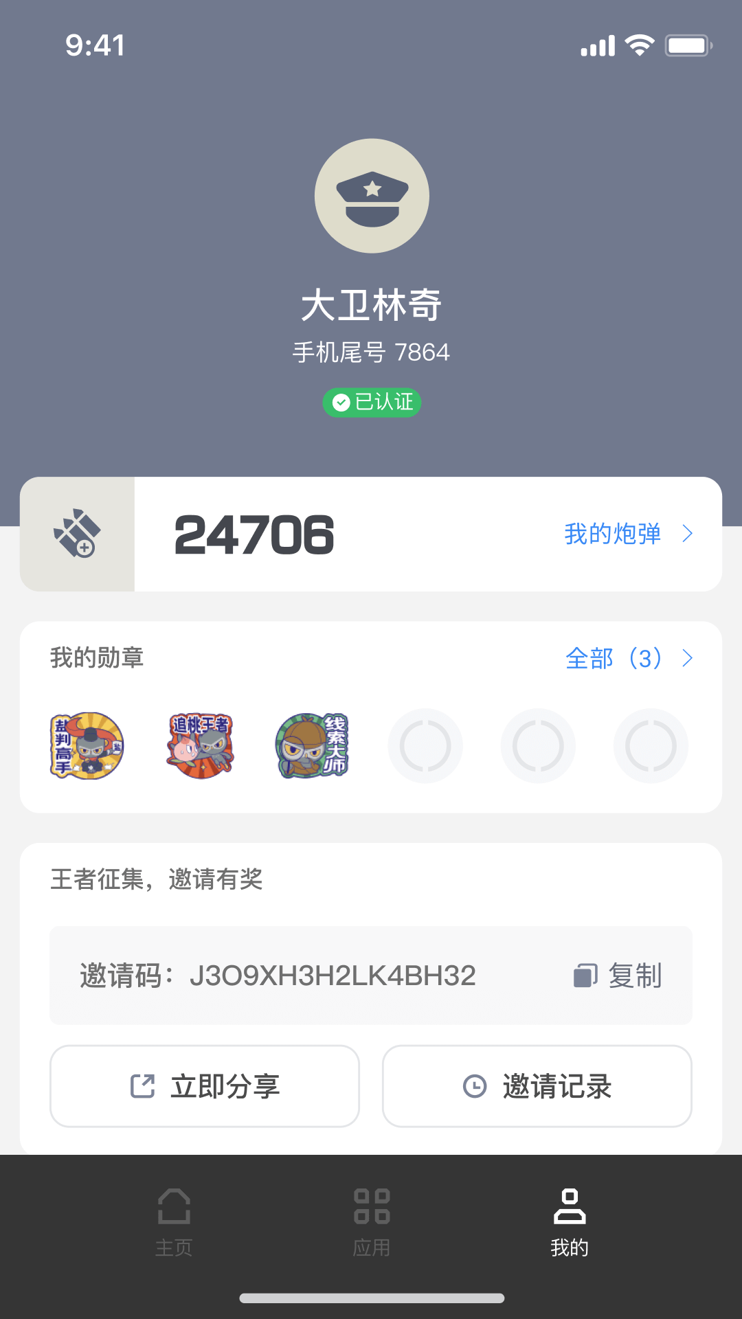 无糖浏览器1