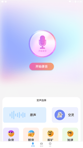 声音处理器2