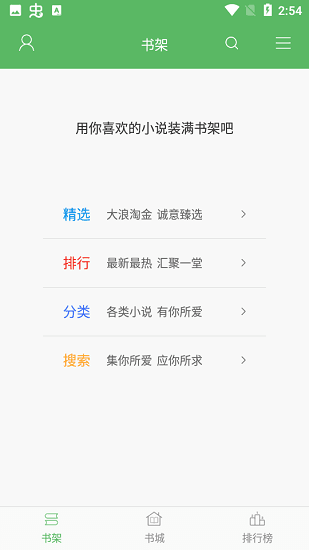 追书书城截图3