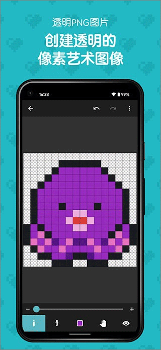 八位元画家截图3
