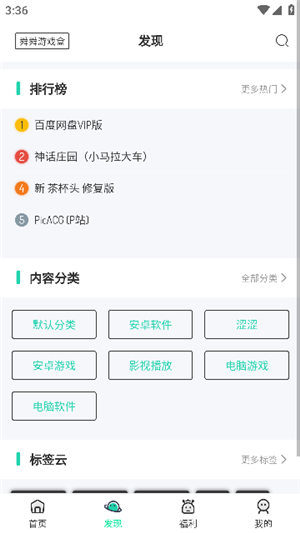 舜舜游戏盒2