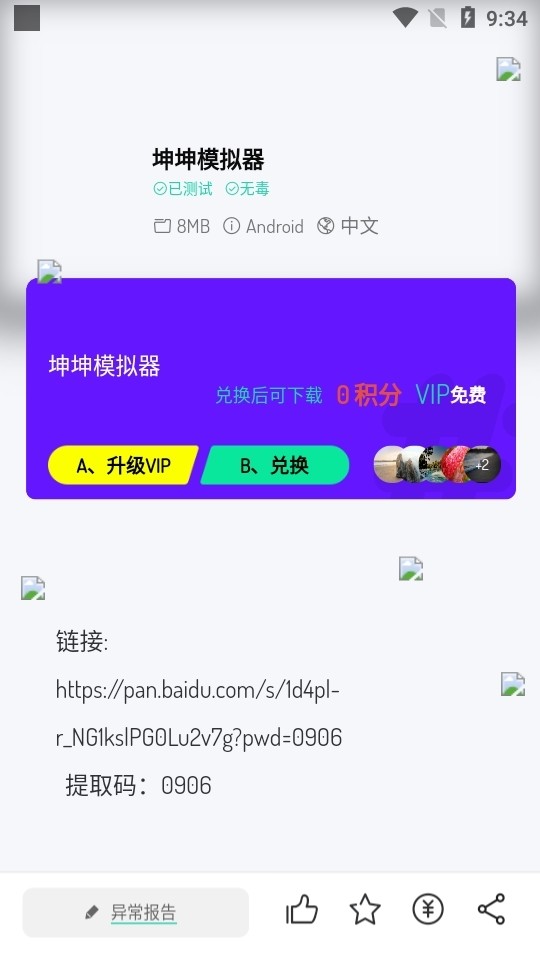 使用说明3